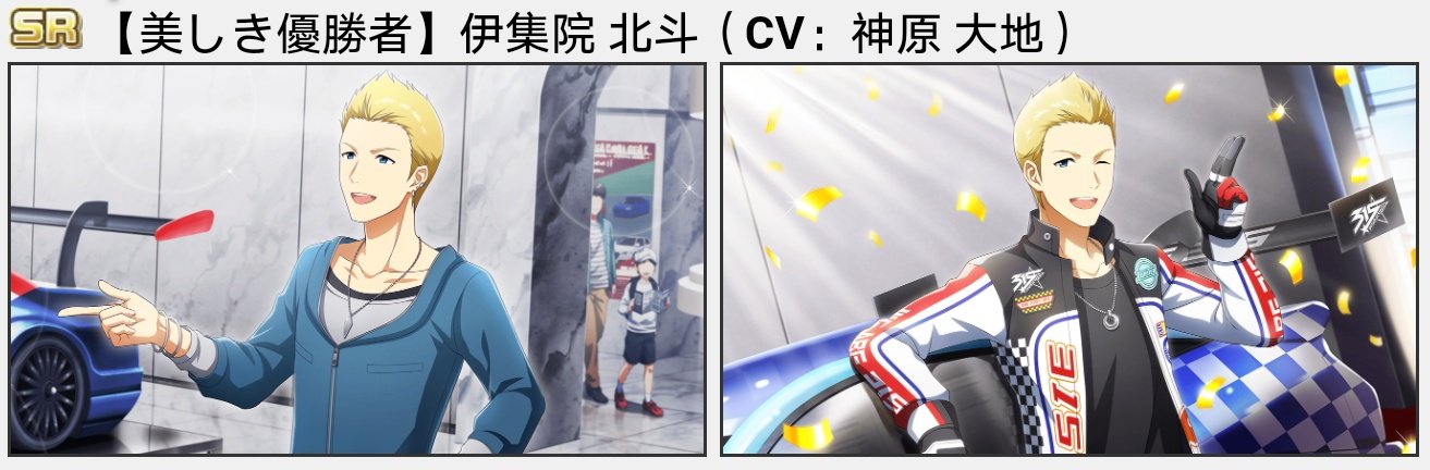 Sidem Eng Mstage The Start Signal To Victory Gacha With Limited Hokuto And Kuro Srs Has Started It Lasts Until 5 21 14 59 Jst Time To Race T Co S17ibfiva6