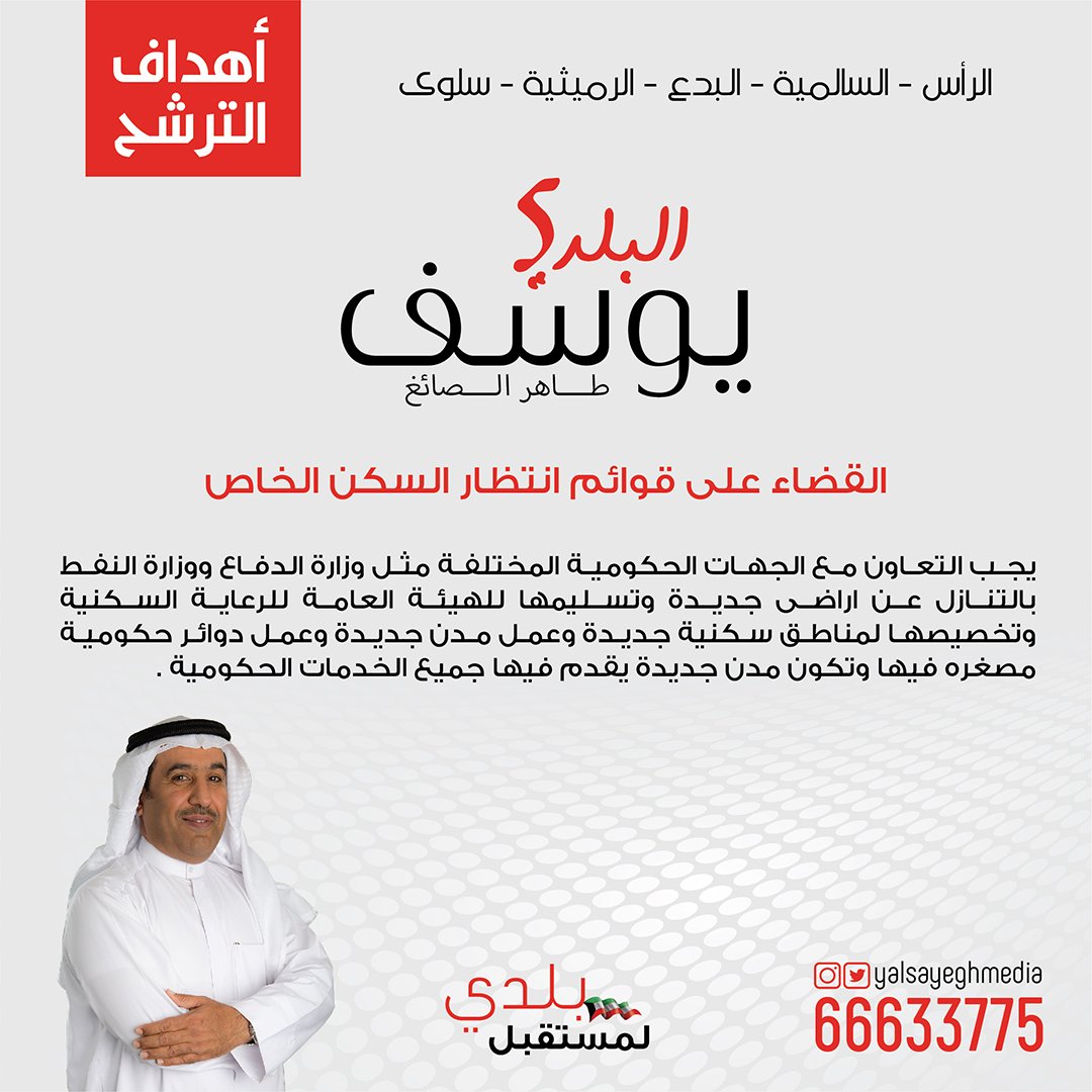 الرؤية بخصوص حل مشاكل إنتظار الشباب للسكن الحكومي #لمستقبل_بلدي