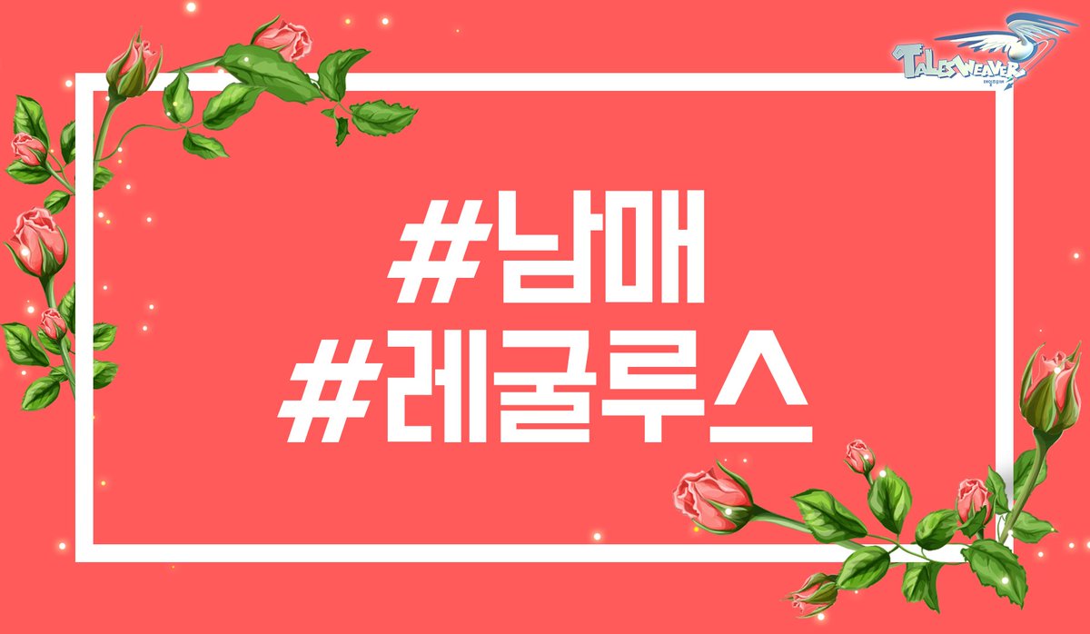 테일즈위버 tweet media