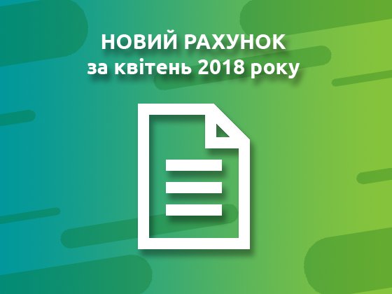 gioc_kmda's tweet photo. Шановні друзі!
Сьогодні на нашому сайті https://t.co/H2rS7HjJCI доступний рахунок на сплату за спожиті комунальні послуги. https://t.co/dnzC9vk4O4
