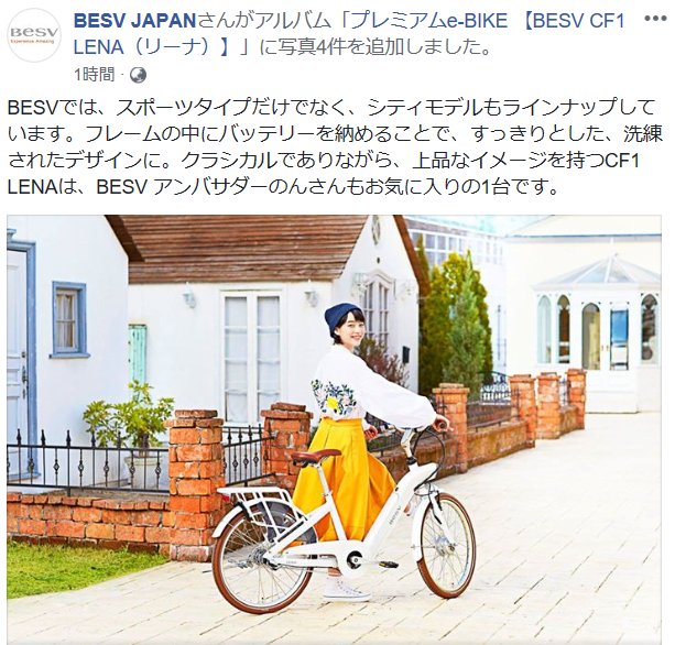 ransuemiki0306's tweet photo. BESV JAPAN Facebookより
https://t.co/uToiFZ8tKJ
#BSEV #のん #のんです #能年玲奈 https://t.co/Pofm1z0dh1
