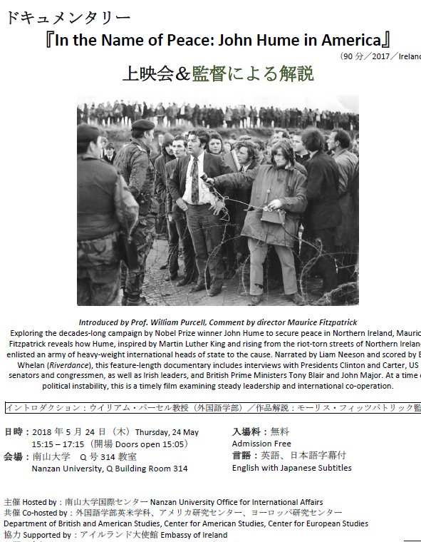 IrishEmbJapan's tweet photo. Details announced for #Nagoya screening and Director's talk on 24 May!  @HumeInAmerica #名古屋 #南山大学 #NanzanUniversity https://t.co/gKtdx9a68z