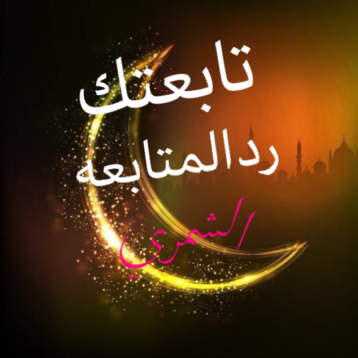 Abu Saud Al-Shammari tweet media