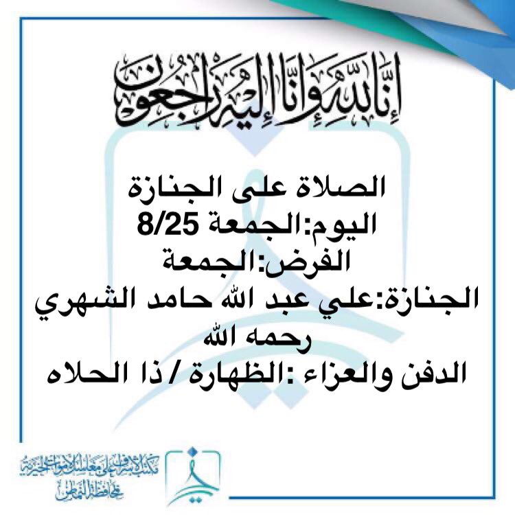 جمعية خير tweet media
