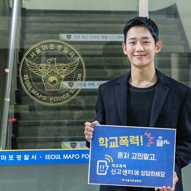 Hae In participating in the campaign for school violence prevention.

#JungHaeIn #정해인 
#학교폭력예방 #SchoolViolencePrevention

* from namwon_talk Insta