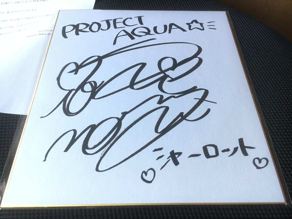 mahoto2525's tweet photo. 【公式】プロジェクトアクア【最新作】(@PROJECTAQUA_PR)のキャンペーンに当選！野水伊織さん(@nomizuiori)のサイン色紙が届きました！ありがとうございます♪(´ε｀ )

#PJAQUA #野水伊織 https://t.co/BbEf8dIc1M
