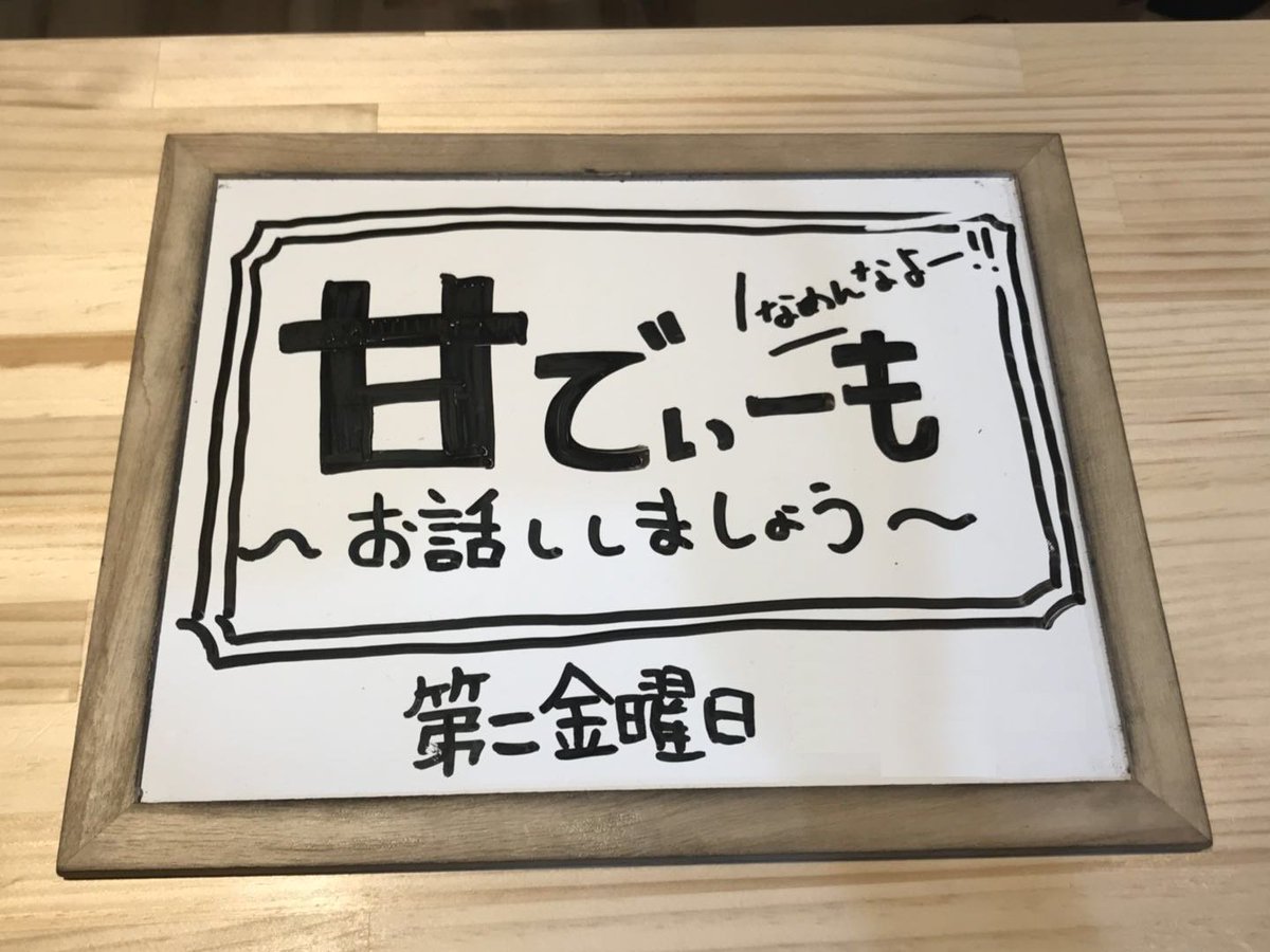 【Stager放送局 番組告知】18：30～20:30
『甘でぃーも～お話しましょう～』
全員180センチ以上の高身長グループ「SOLIDEMO」と緒方雅史のトーク番組。トークはもちろん、普段見られない彼らの一面が見れちゃう夢のような2時間です！今晩は甘でぃーもに集合！
出演：SOLIDEMO、緒方雅史
