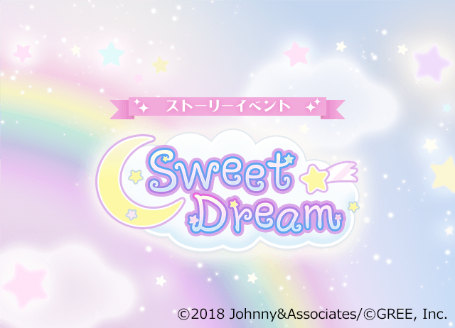 【イベント情報】 
本日よりストーリーイベント「Sweet Dream」がスタート♪
イベントではチケット消費なしでストーリーが読み進められるよ！
様々な特典もあるので、お楽しみに♡

＃NEWSに恋して