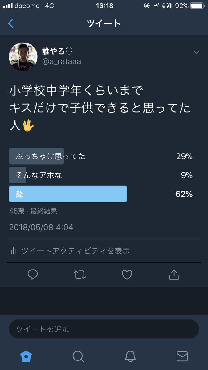 a_rataaa's tweet photo. やんなぁぁぁぁああ😊🙂😕😐😟😔😩😭 https://t.co/KzikOsDWNC