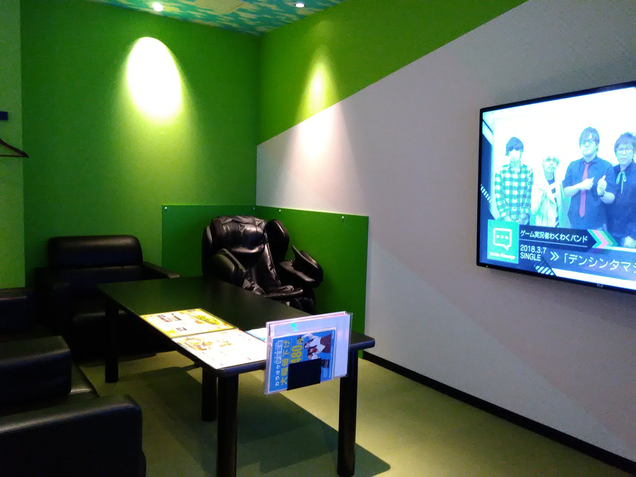 ラウンドワン吉祥寺店 カラオケ情報 こんにちは 本日はマッサージルームのご紹介です こちらのお部屋は通常のソファーに加えてマッサージチェアもついてます ゆっくりくつろぎながらカラオケで歌いませんか T Co Jqf8ooty7j