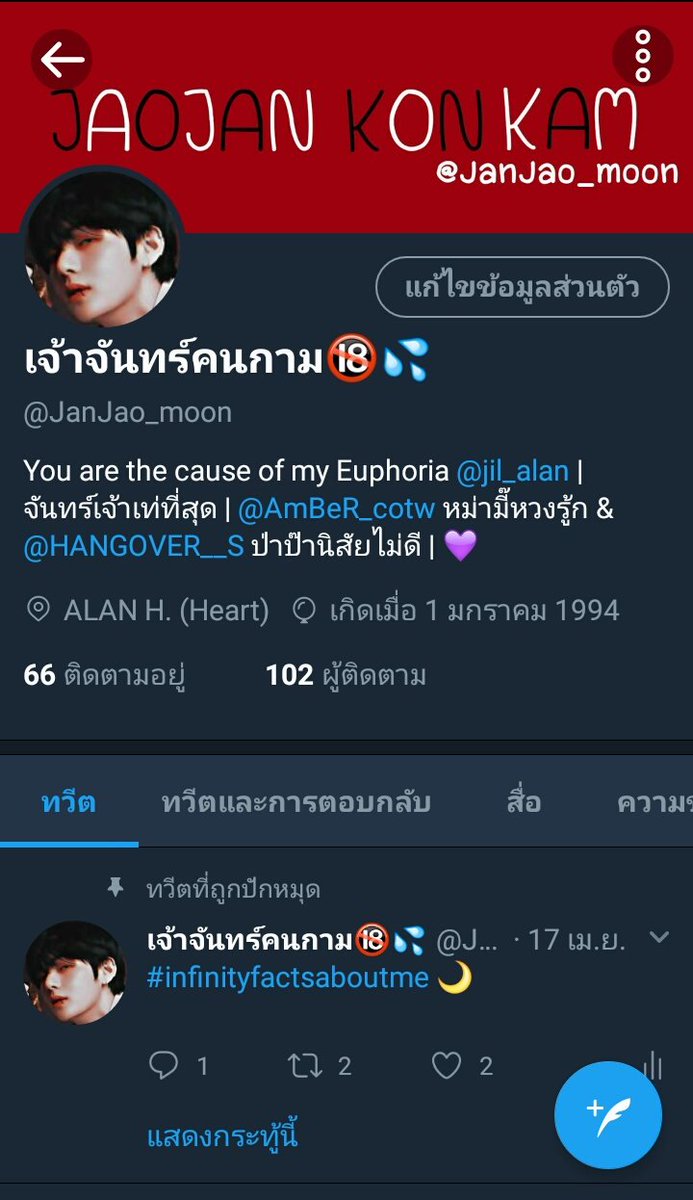 เจ้าจันทร์คนกาม🔞💦 tweet media