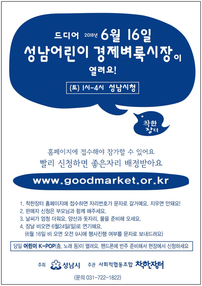 중원구 환경위생과 tweet media