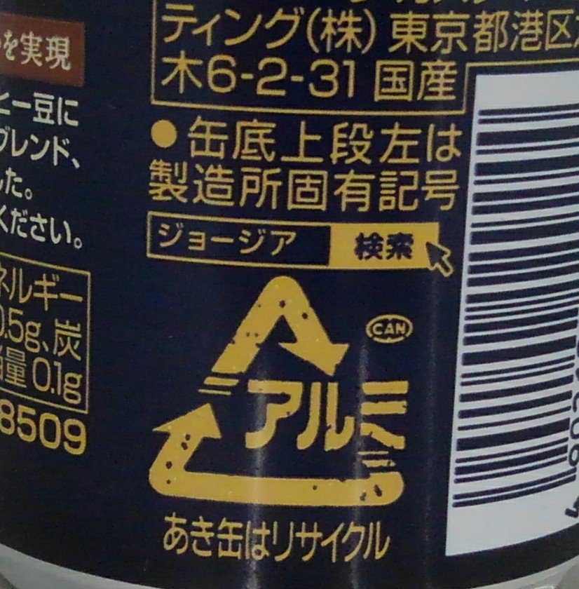 神子 風太郎 この缶コーヒーの アルミ マーク アナログのハンコで捺したような雰囲気です 専用に描かれている リサイクルマーク T Co 6ljlmmkuoc Twitter 神子 風太郎 この缶コーヒーの アルミ マーク アナログのハンコで捺したような雰囲気です 専用に描かれている リサイクルマーク T Co 6ljlmmkuoc Twitter