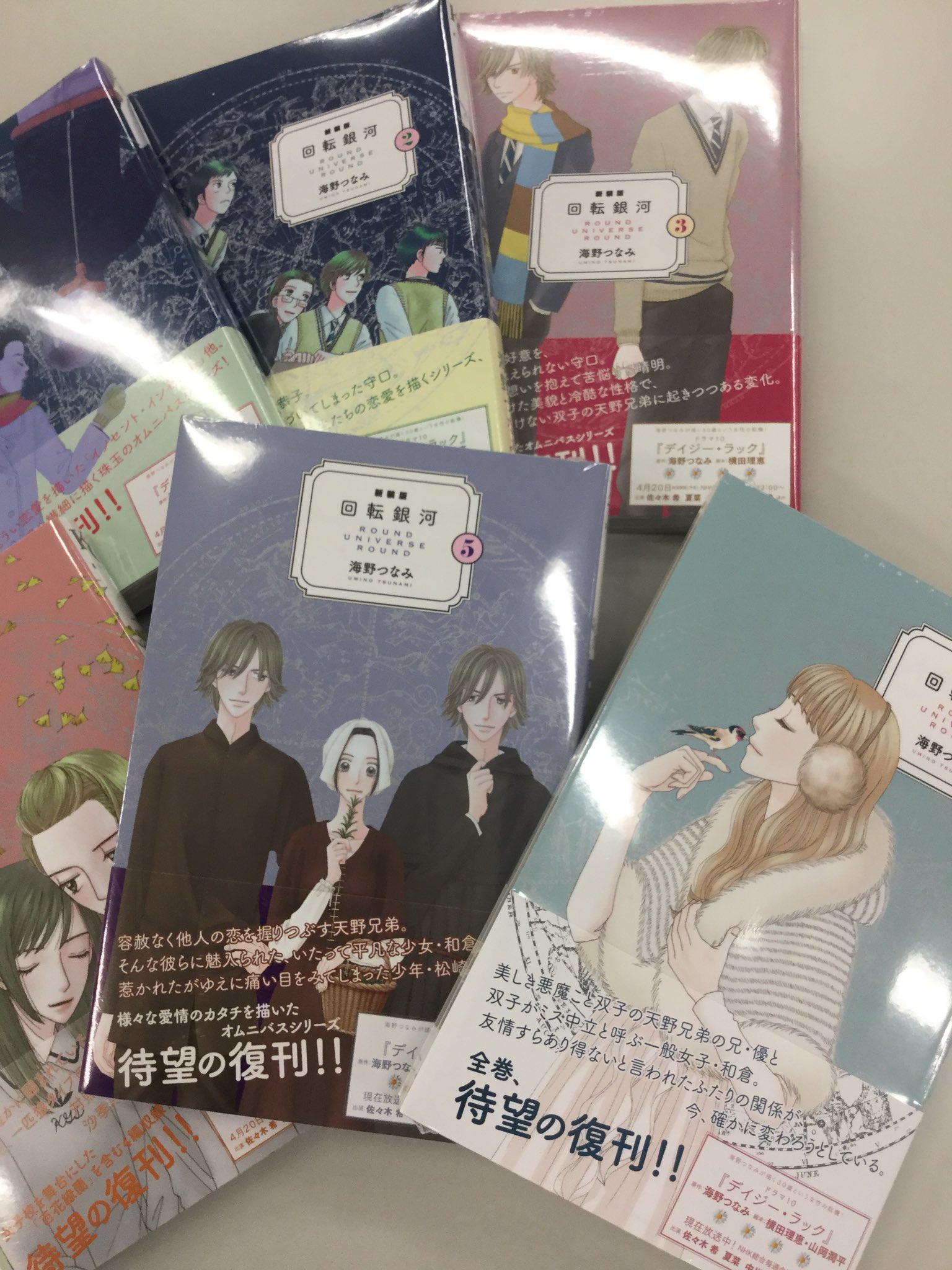 Kiss編集部 ドラマも今晩10 00です デイジーラック T Co Jxqhvcvjli Twitter