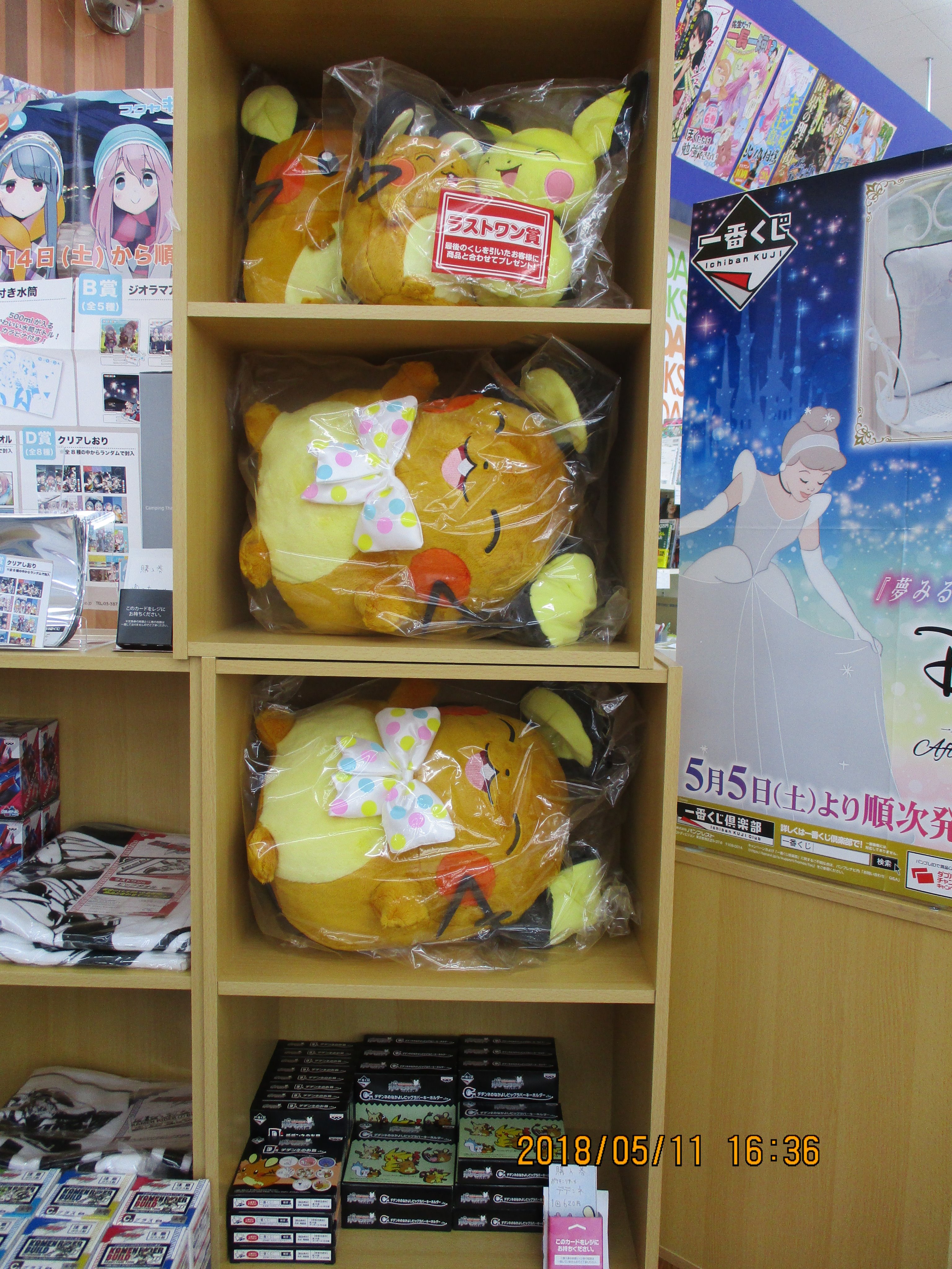 戸田書店 山梨中央店 一番くじ ポケモンリサーチ デデンネ 1回税込6円で販売中です A賞 デデンネのおおきなぬいぐるみ 2 ｂ賞 デデンネのポシェット 2 ｃ賞 デデンネのなかよしビッグラバーキーホルダー 16 ｄ賞 デデンネのお皿 15残っ