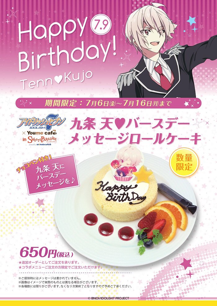 TWS シニュ SHINYU バパケ バースデーパッケージ 誕生日