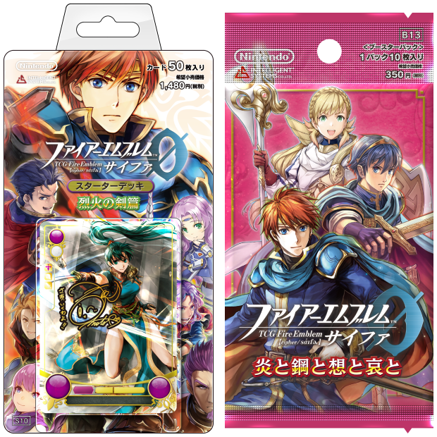 Tcgファイアーエムブレム0 サイファ 公式 川出 6月28日発売のサイファ第13弾 スターターデッキ ブースターパック のパッケージ公開です スターターデッキには リン役の大本眞基子さんの箔押しサイン入りカードも封入されています どうぞお Tcgファイアーエムブレム0 サイファ 公式 川出 6月28日発売のサイファ第13弾 スターターデッキ ブースターパック のパッケージ公開です スターターデッキには リン役の大本眞基子さんの箔押しサイン入りカードも封入されています どうぞお