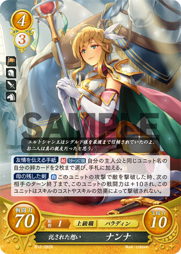 TCGファイアーエムブレム0(サイファ)公式 on X: TCGファイアーエムブレム0(サイファ)公式 on X:
