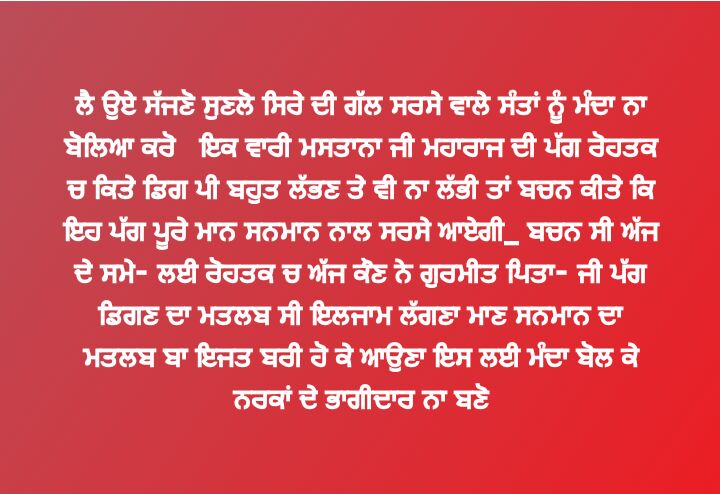 VeeNa72381399's tweet photo. @Neeruinsan123 @Gurmeetramrahim @ImRajchugh @mohit112017 @ImSuresh_insan @sanjeevlove7 @InsaRajni1 @neenadhir30 @ImPoojaInsan @AInsaaaaaa @tarsem_insan @Gurpanthinsan #भक्त_वीरांगना_ए_गाजी #MobileWelfareWork #SaintDrGurmeetRamRahimJi_Initiative118 https://t.co/Jn3oIGFqtp