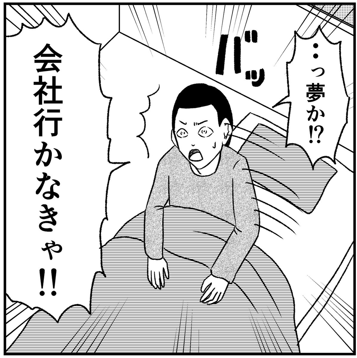4コマ漫画【夢】

#4コマ漫画 #4コマ #4コマ漫画 #4コマ #四コマ漫画 #四コマ #マンガ #漫画 #まんが 