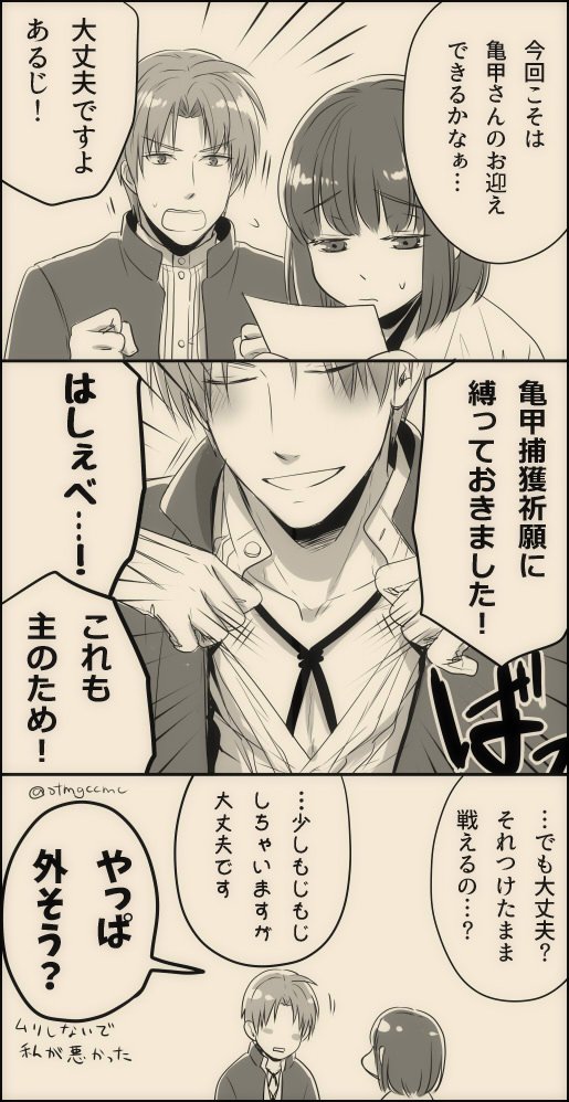 【へしさに♀】
長谷部、捨て身の祈願。 