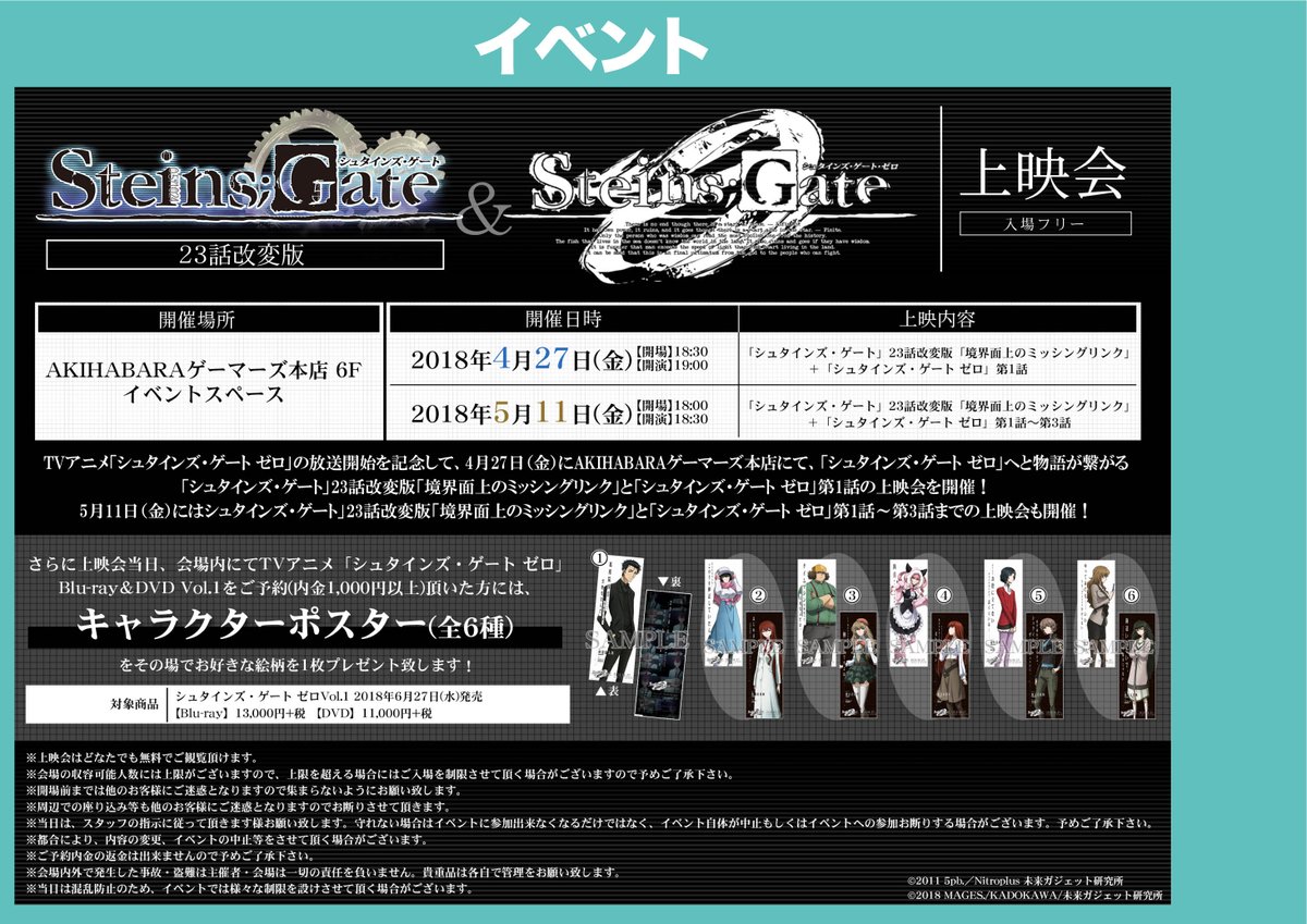 Steins Gate Tvアニメ公式 En Twitter 振り返り 本日18時