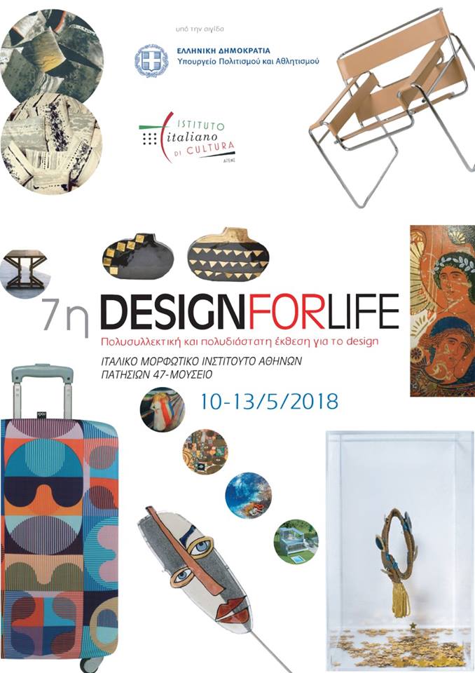 AKTOcollege's tweet photo. ΑΚΤΟ @ “Design For Life”
Δυναμική  η παρουσία του ΑΚΤΟ και φέτος, με τις συμμετοχές των καθηγητών  καθώς  και των σπουδαστών Product Designers.
 Εγκαίνια: Σήμερα Παρασκευή 11 Μαϊου  -  Ωρα 19:00 - 22:00
 Ιταλικό Μορφωτικό Ινστιτούτο Αθηνών. https://t.co/hlxEze1Eqg