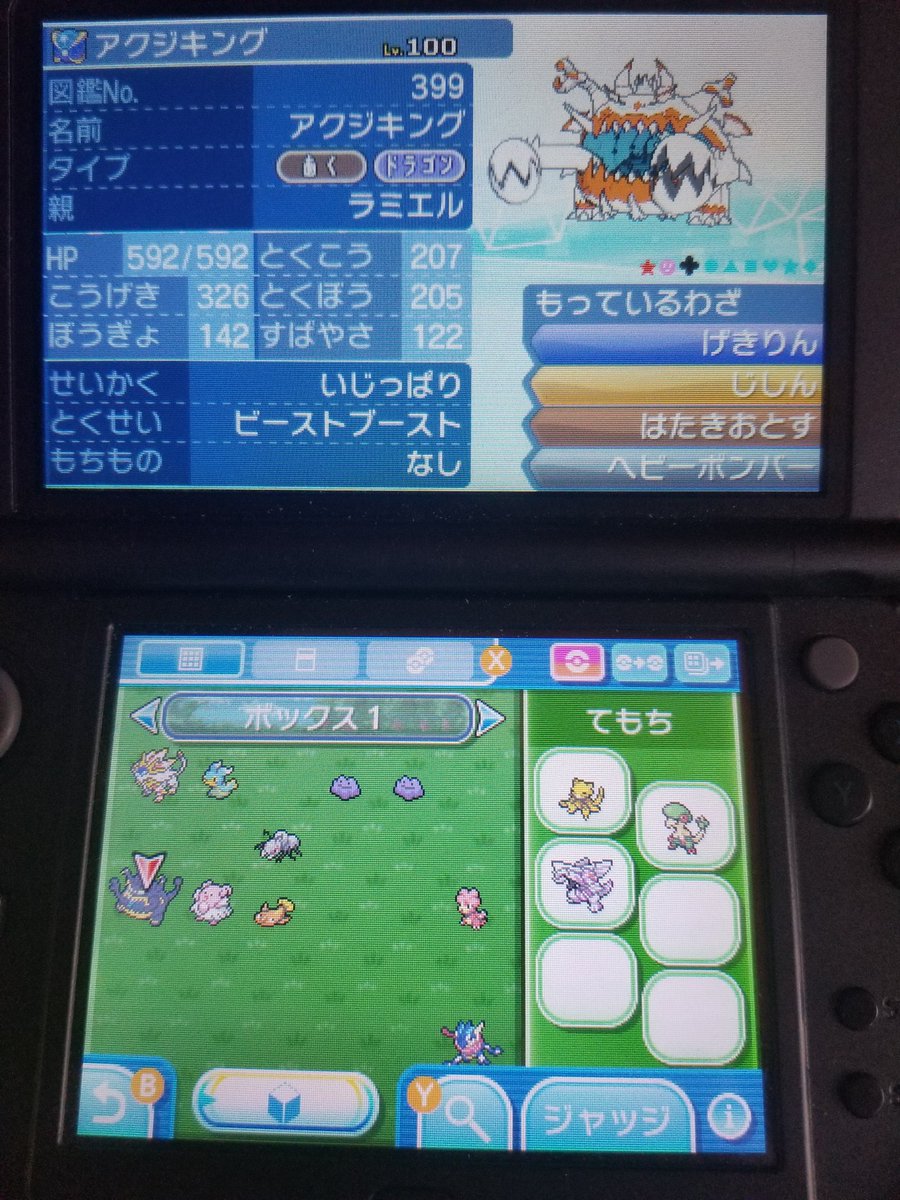 ヨーギラス Raburaibu16 Twitter