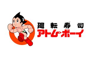 田名部生来さんのツイート アトムボーイって まだ存在しますか わたしの チャームポイントを二つ披露するね