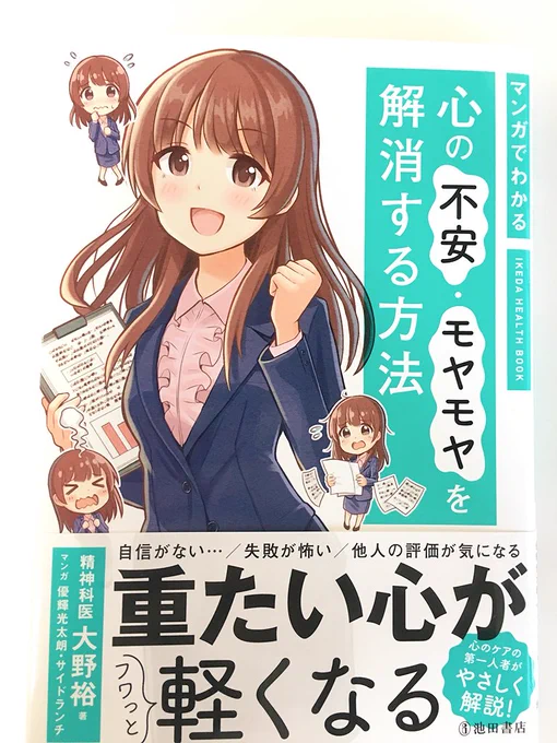 【宣伝】全ての漫画作画・イラスト・キャラデザを担当(ネームは別の方)させて頂いた書籍が発売中です。
ウザカワイイロボットも出ますよ。
慣れない新しい環境等で頑張っている方。春のお供に是非どうぞ。 