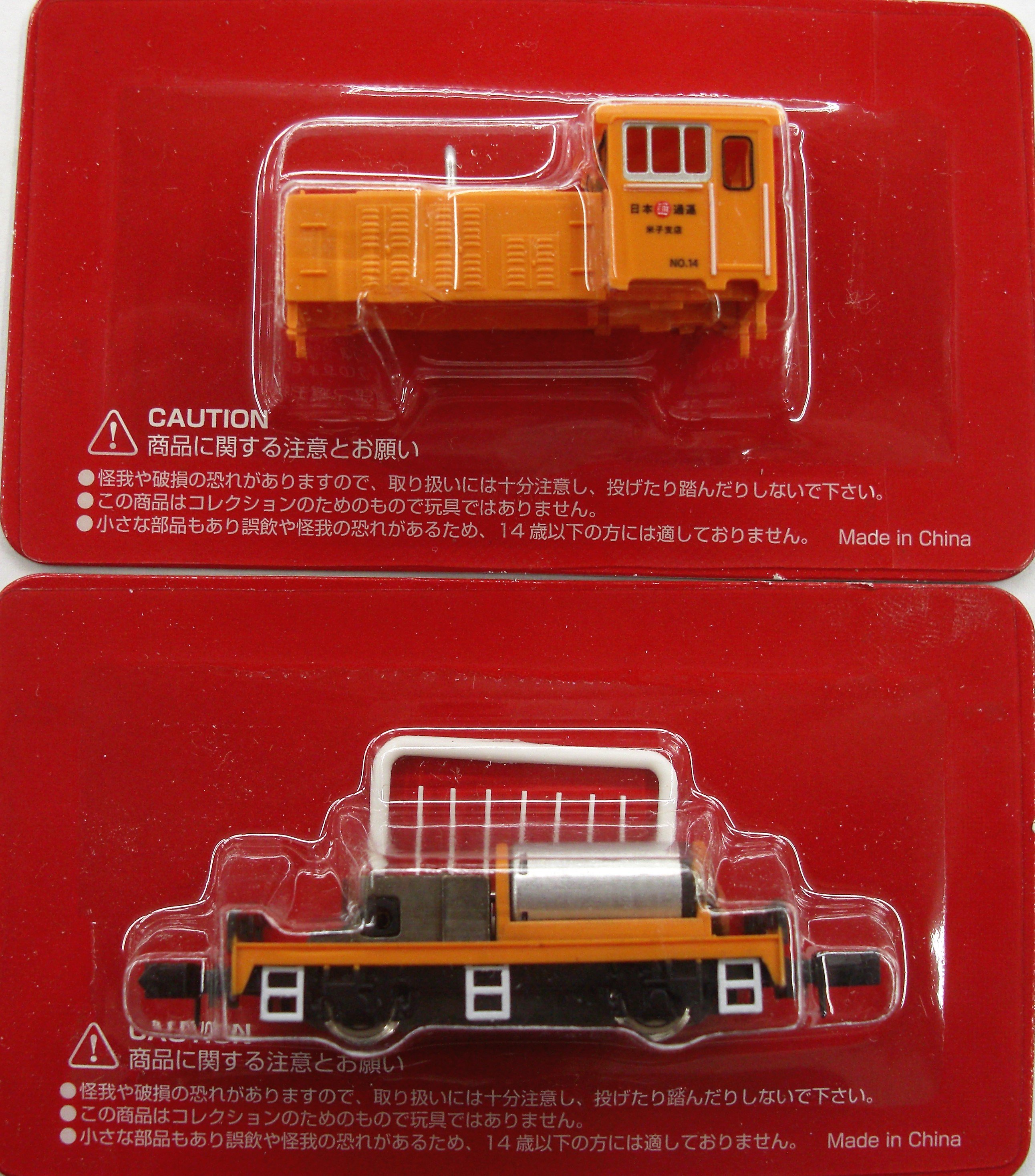 アシェット 日本の貨物列車 20t貨車移動機 日本通運 癒せる アシェット 日本の貨物列車 20t貨車移動機 日本通運 癒せる