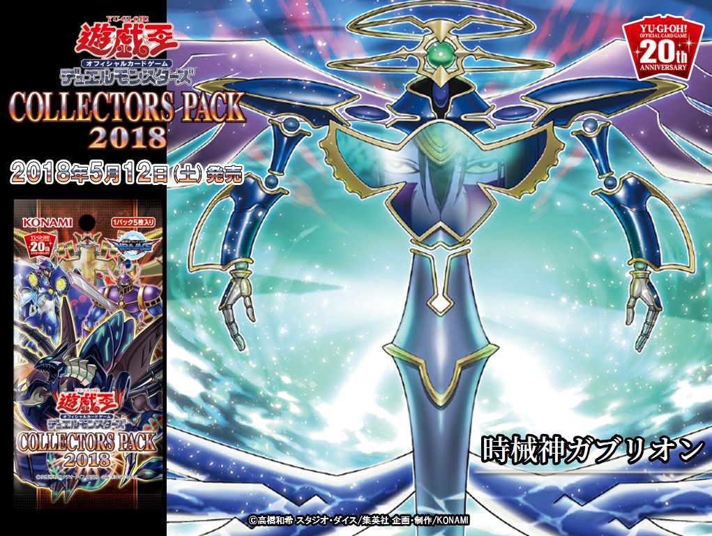 遊戯王OCG デュエルモンスターズRARITY COLLECTION- QUARTER