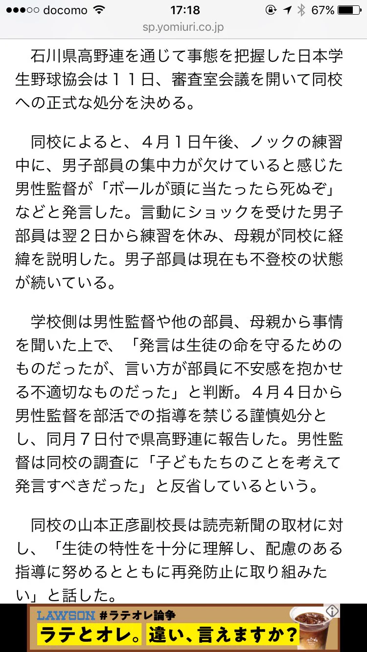 えっ、こんなことで！？怖くて何も発言できない、超過保護社会www