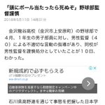 えっ、こんなことで!？怖くて何も発言できない、超過保護社会!