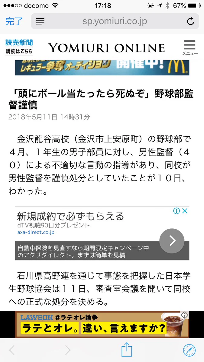 えっ、こんなことで！？怖くて何も発言できない、超過保護社会www