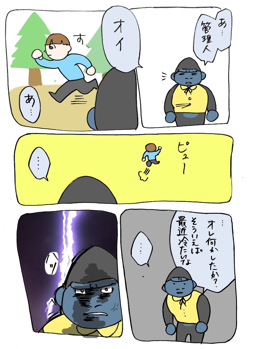 少女漫画です #ポケ森 