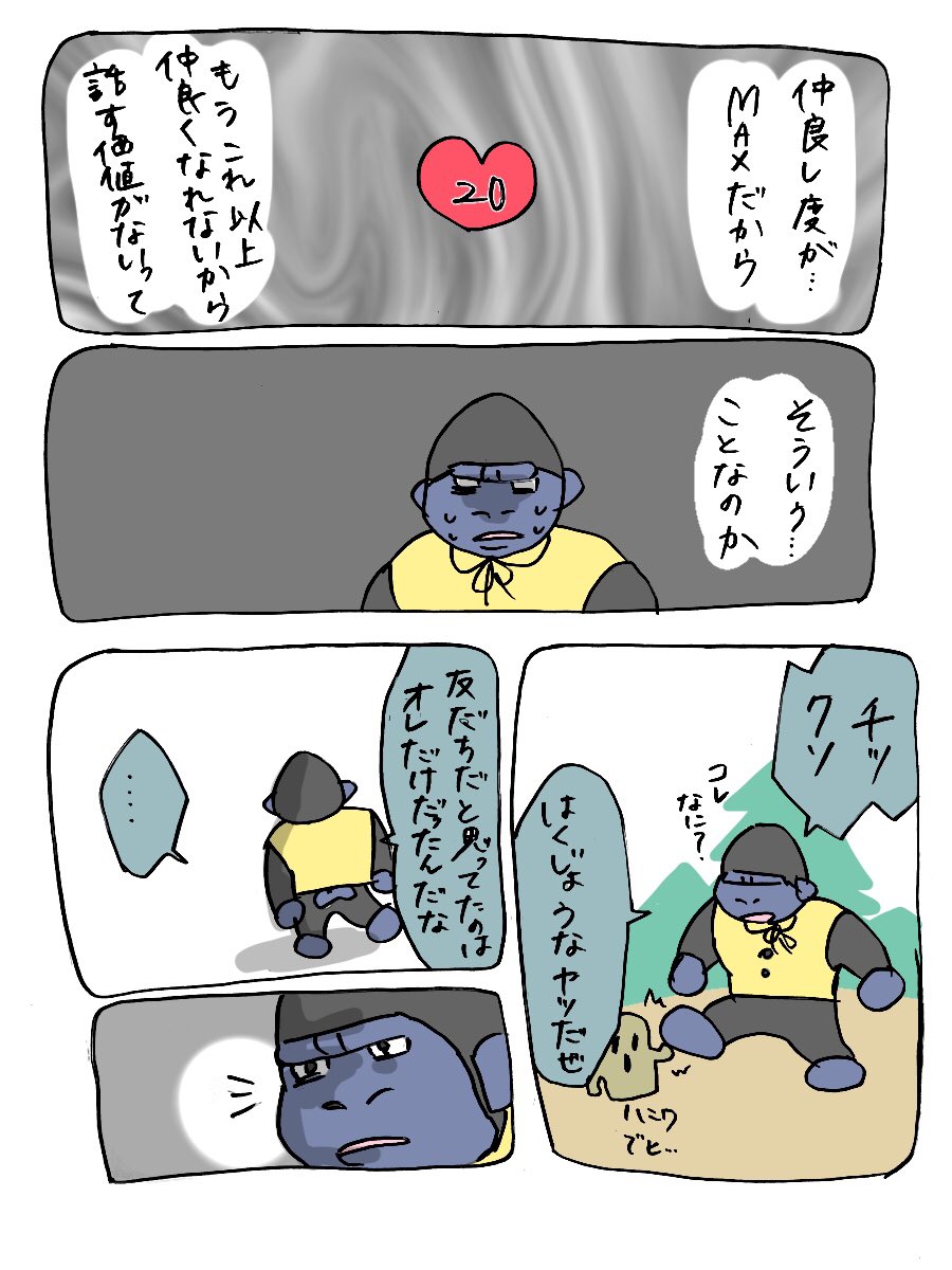 少女漫画です #ポケ森 