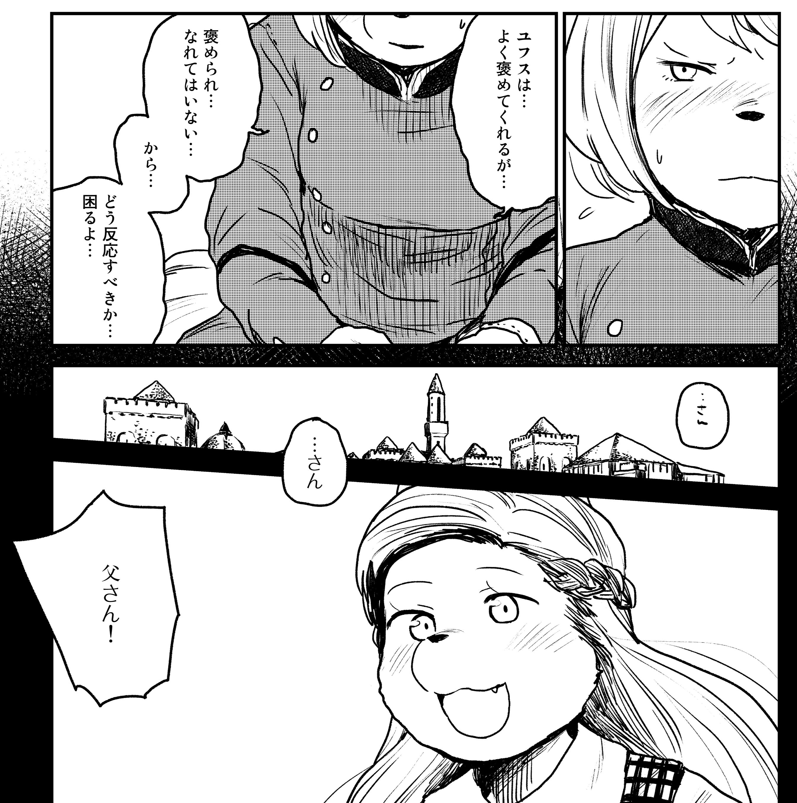 Comicブースト編集部 あらすじ 骸積みのボルテ 第7話 ボルテが必死に追い続けるイリアの 隠された過去とは Denshibirz デンシバーズ まつだこうた 骸積みのボルテ T Co Bgzhyhu3ft Twitter