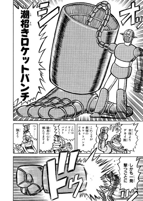 パシリム地上波 を含むマンガ一覧 ツイコミ 仮 パシリム地上波 を含むマンガ一覧 ツイコミ 仮