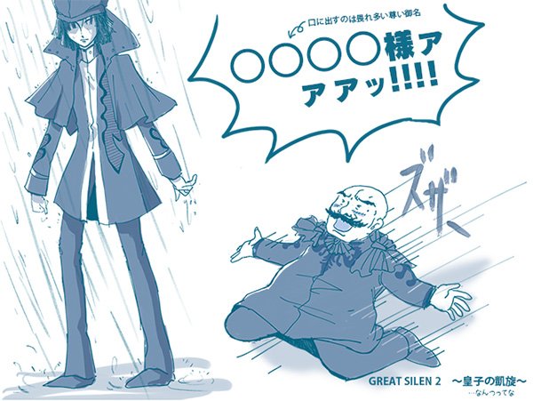 ネタバレ注意 ファイブスター物語ニュータイプ18年6月号 Fss Jp 3ページ目 Togetter