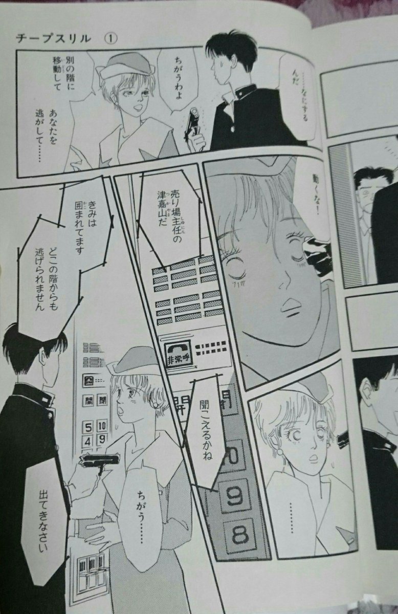 まぁちゃん 珈琲こぼした原稿 ボクテくんなおしたところ 完成画はこれ 半分青い くらもちふさこ チープスリル 劇中 漫画原作
