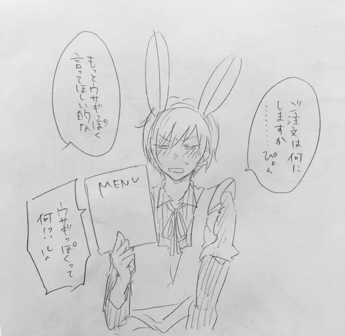 @mo_iyanano いいねありがとうございました!うさ耳です! 