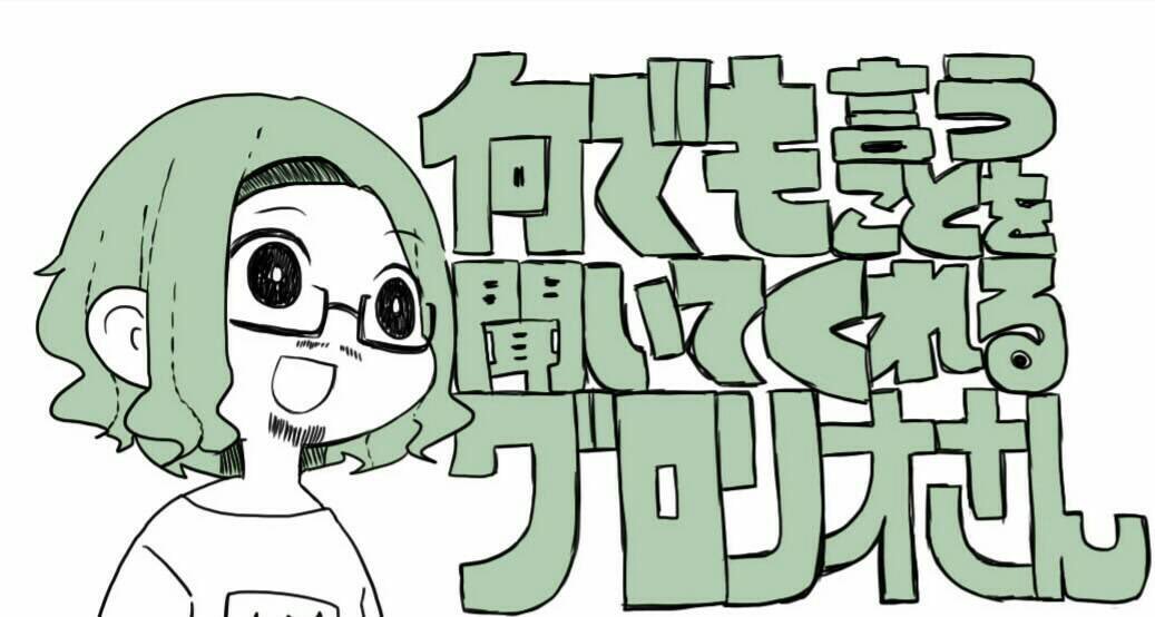 gloriosa_n's tweet image. 今更ながら描かれたのが送られてきたので
#グロリオさん #何でも