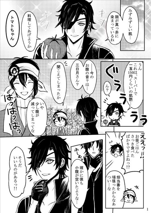 『おやつの準備』
※少しだけ、コラボのぐらぶる要素があります。 