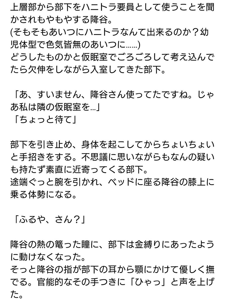 降谷と部下