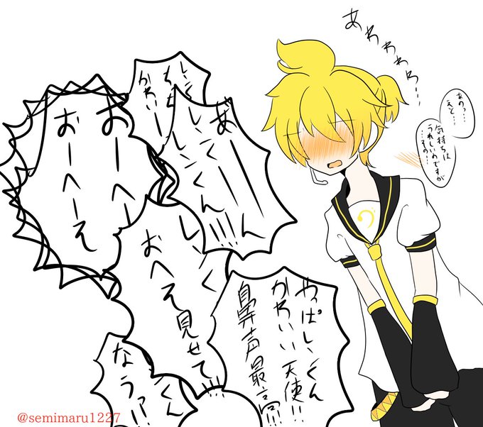 鏡音レンのtwitterイラスト検索結果