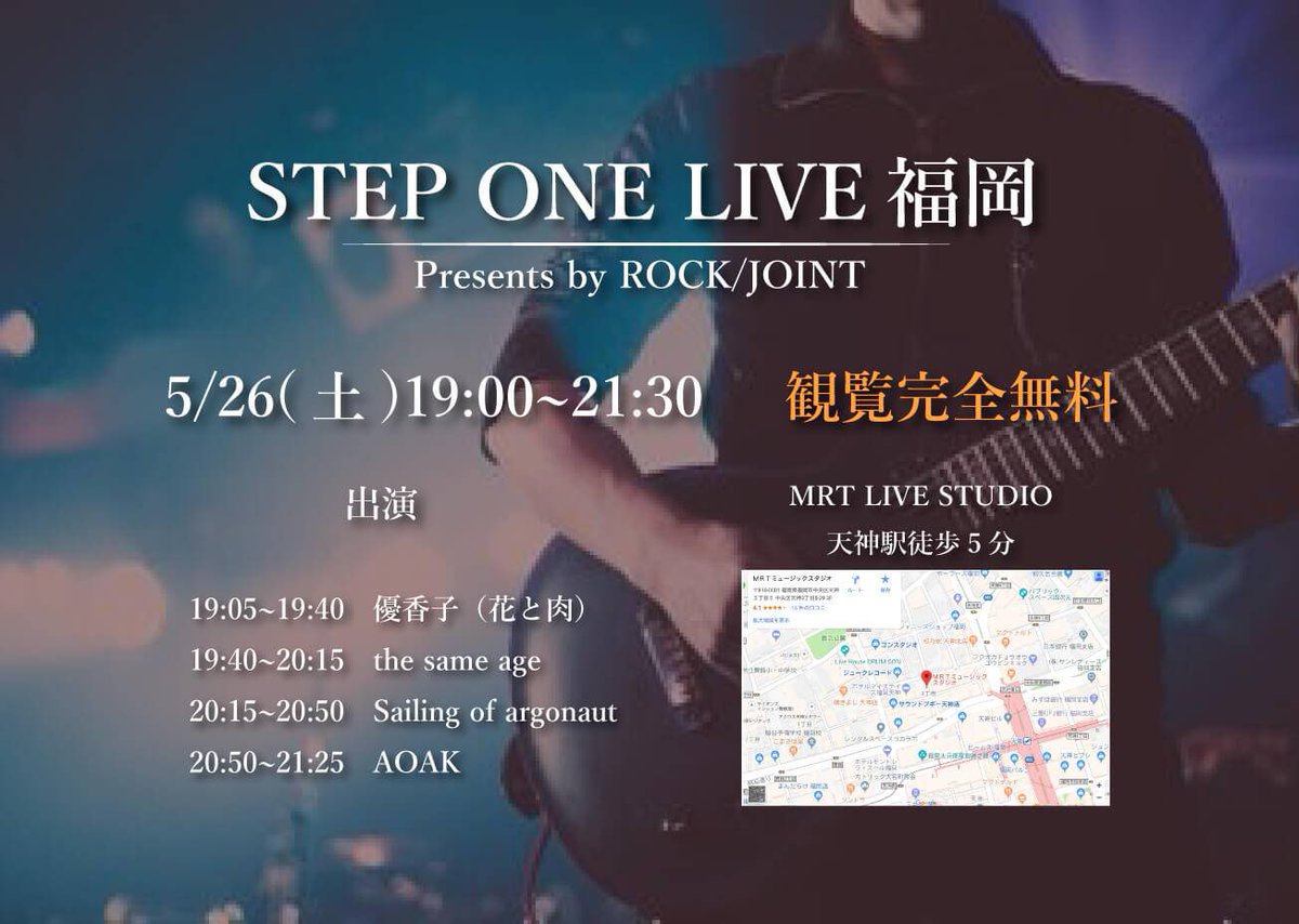 aoak1220's tweet photo. 私達AOAKの初ライブの日程が決まりました!!5月26日(土)の20時50分から、トリを努めさせていただきます🐦観覧料は無料となっております!ぜひ見に来てください😇 #おーく #steponelive https://t.co/q83Vs80bs8