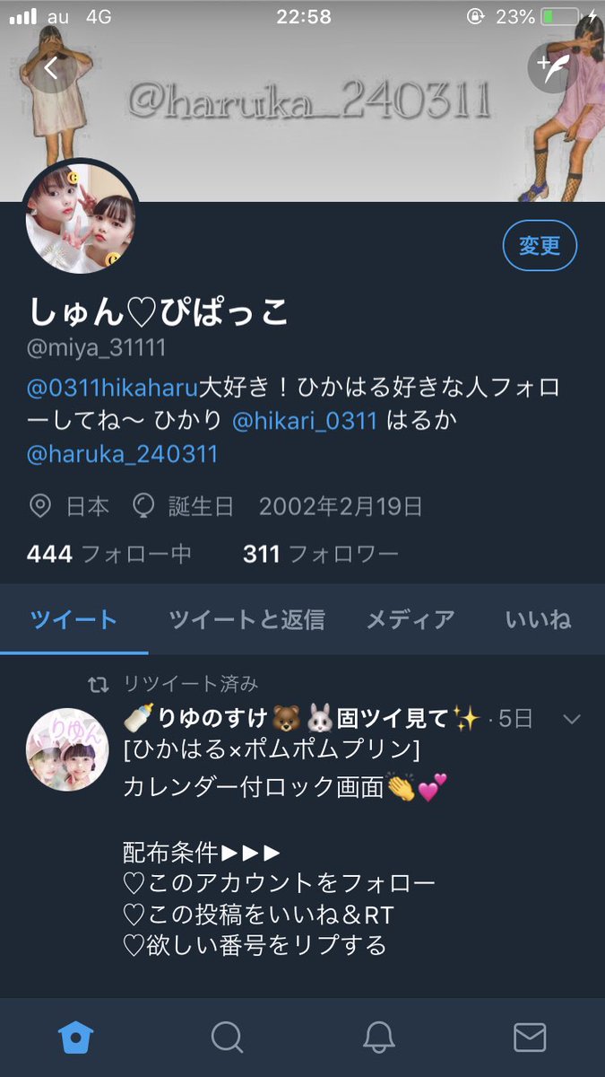 miya_31111's tweet photo. フォロワーが311人だー！
なんか嬉しい！ https://t.co/49WpSYkyyR