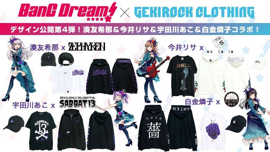 Roselia白金燐子 ゲキクロコラボ パーカー