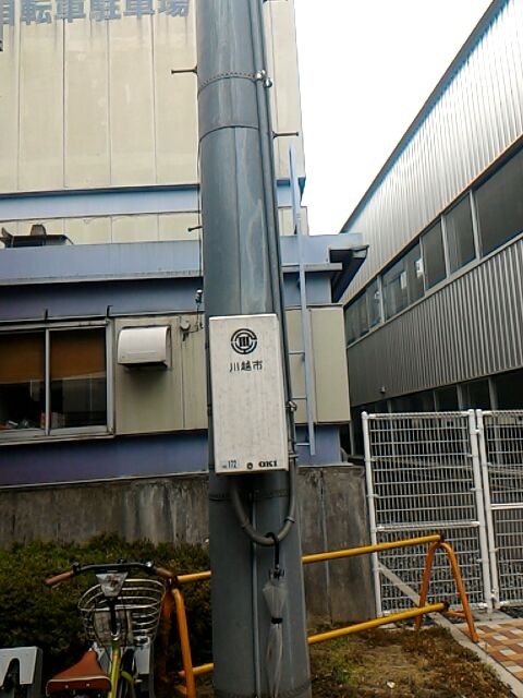 川越 市 防災 無線